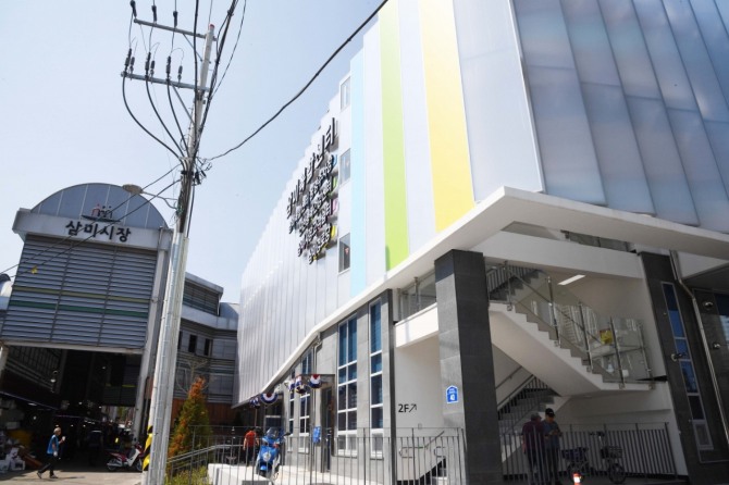 시흥시 삼미시장 초입에 위치한 삼미복합센터. 사진=시흥시