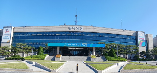 평택시청사 전경. 사진=평택시