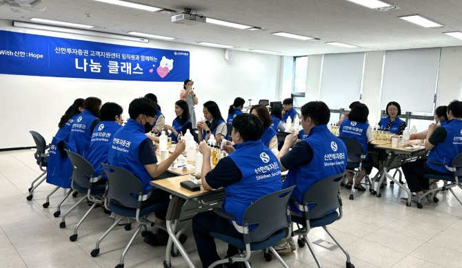 지난 10일 신한투자증권 임직원들이 여성 한부모 강사 주관 나눔클래스 봉사활동에 참여하고 있다. 사진＝신한투자증권