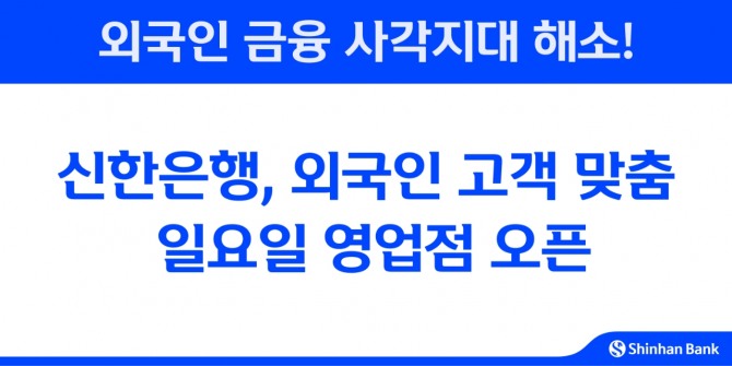 이미지=신한은행