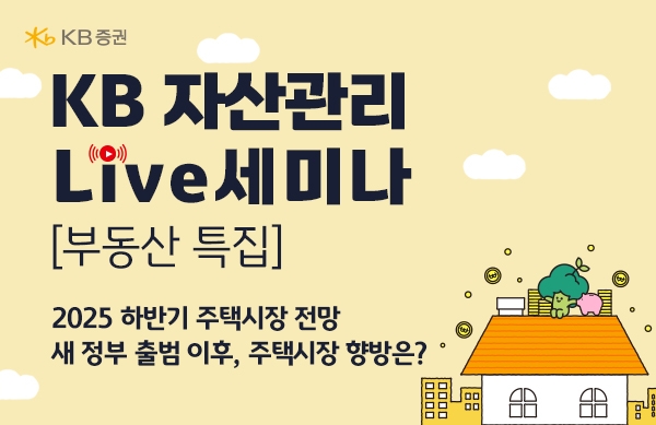 사진=KB증권