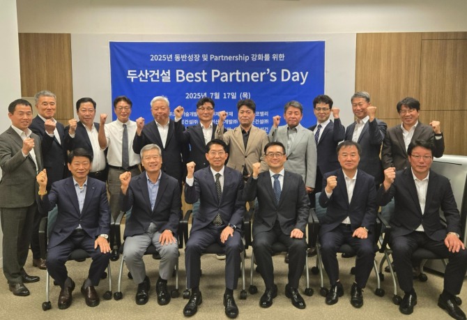 지난 17일 서울 강남구 논현동 두산건설 본사에서 열린 베스트 파트너스 데이(Best Partner’s Day)에서 참석자들이 기념촬영을 하고 있다. 베스트 파트너스 데이는 우수 협력사 시상식으로올해는 12개 사가 포상을 받았다. 사진=두산건설