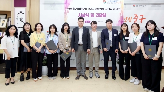 인천 중구 ‘신속한 민원 처리 우수 공무원’ 표창 시상 모습. 사진=인천시 중구