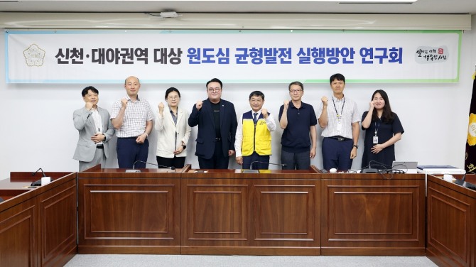 시흥시의회 의원 연구단체 신천·대야권역 대상 원도심 균형발전 실행방안 연구회‘가 지난15일‘원도심 용도지역 변경 및 개발제한구역 취락지구 해제’관련 의견 수렴을 위한 간담회를 개최했다. 사진=시흥시의회