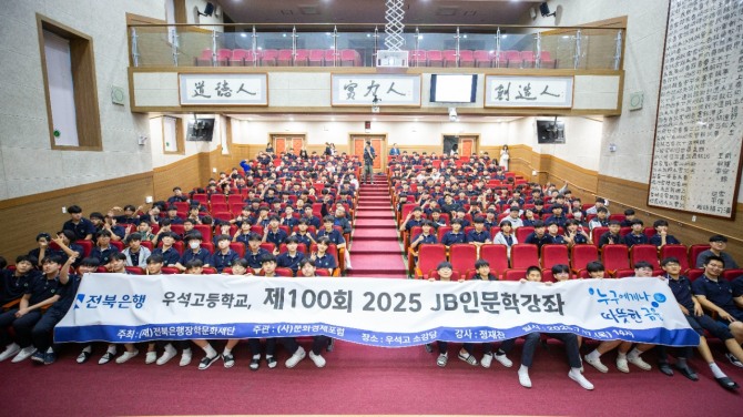 사진=전북은행