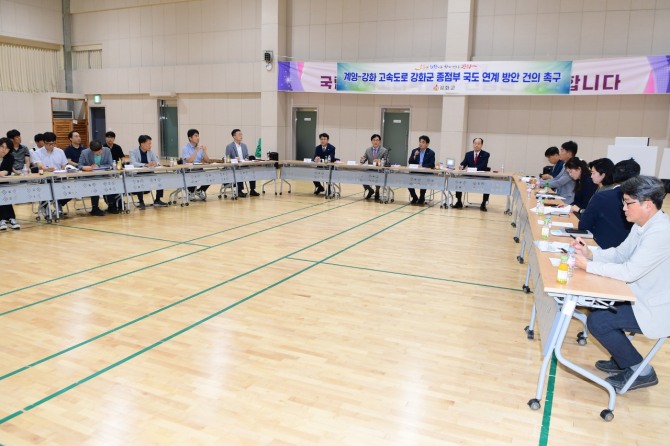 강화군이 지난 17일 계양~강화 고속도로 건설사업과 관련해 현장 점검회의를 개최하고 종점부 접속 도로 문제에 대한 개선을 요청했다고 18일 밝혔다.  사진=강화군