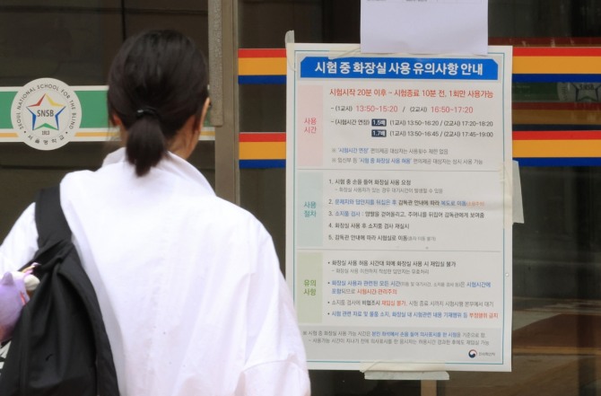 국가공무원 7급 공개경쟁채용 1차시험이 열린 19일 시험장이 차려진 서울시내 한 학교로 응시생들이 입실하고 있다. 사진=연합뉴스