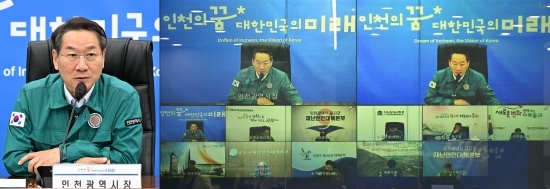 20일 유정복 인천시장이 여름철 호우피해 대비 추진사항 점검회의를 주재하고 있다. 사진=인천시