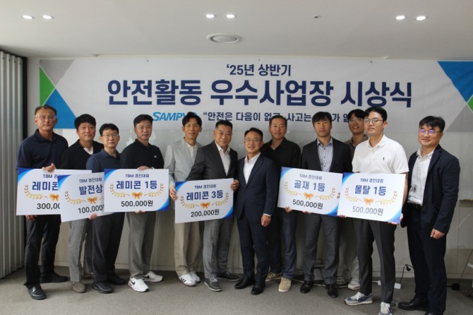 삼표그룹은 14일 본사가 위치한 광화문 소재 이마빌딩 6층 비즈니스센터에서 2025년 상반기 안전활동 우수 사업장 시상식을 열고 이종석 삼표산업 대표이사(사진 가운데)가 참석한 가운데 부문별 포상을 진행했다. 사진=삼표그룹