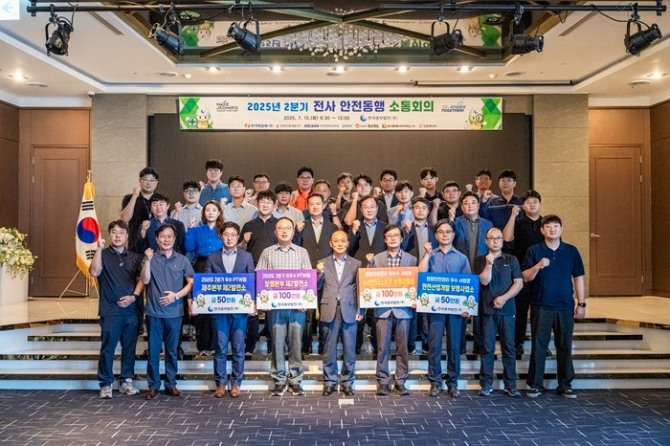 한국중부발전 이영조 사장(첫째줄 가운데)을 비롯해 '2025년 한국중부발전 전사 안전동행 소통회의' 참석자들이 단체로 기념사진을 촬영하고 있다. 사진=중부발전