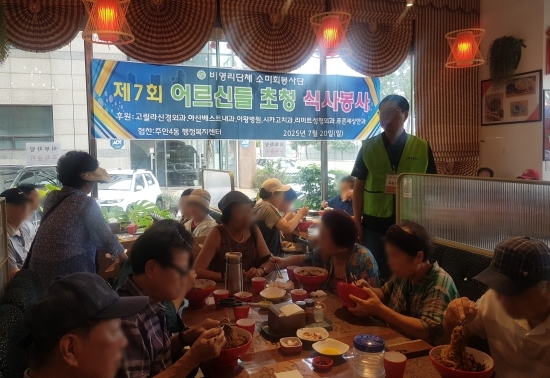 인천 소미회 봉사단. 사진=미춯롤구