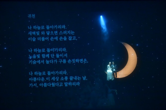 이미숙 안무의 '귀천'(2025)