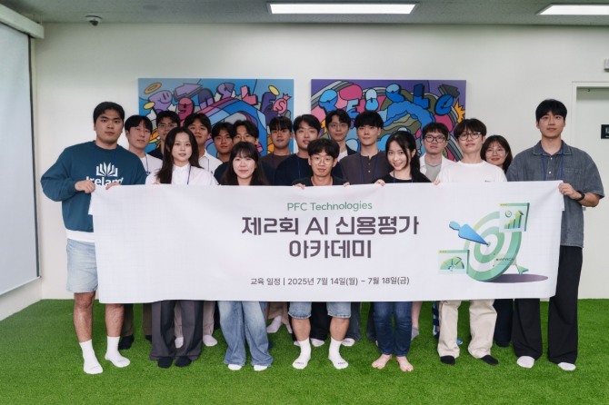 아카데미 참석자들이 기념촬영을 하고 있다. 사진=PFCT 제공.