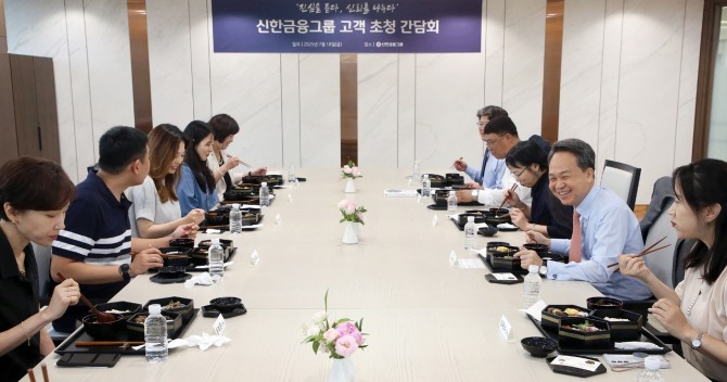 진옥동 신한금융그룹 회장이 18일 서울 중구 신한금융 본사에서 그룹 앱 파워유저 및 고객자문단과 오찬을 하고 있다. 사진=신한금융