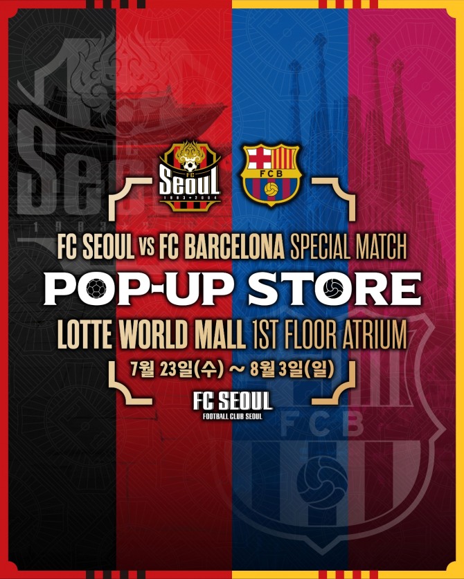 롯데백화점은 이달 23일부터 내달 3일까지 잠실 롯데월드몰 1층 아트리움에서 ‘FC서울 VS FC바르셀로나’ 팝업스토어를 운영한다고 22일 밝혔다. 팝업스토어 메인 이미지. 제공=롯데백화점