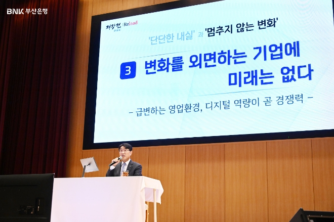 방성빈 BNK부산은행장이 21일 부산광역시 남구 부산은행 본점에서 열린 ‘2025년 하반기 경영전략회의’에서 발언하고 있다. 사진=부산은행 
