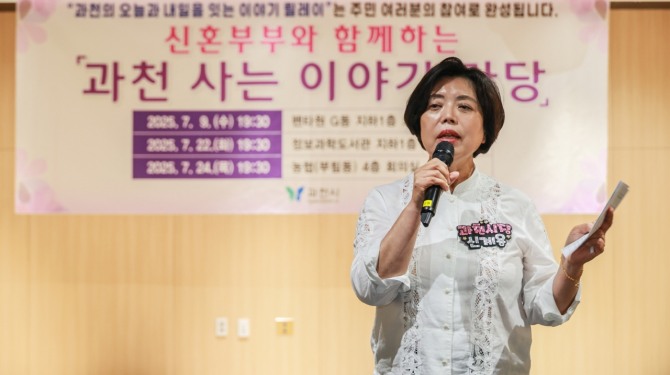 지난 9일 신계용 과천시장이 '과천 사는 이야기 마당'에서 시민들과 소통하고 있다. 사진=과천시