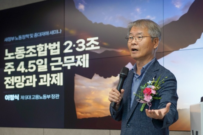 지난 21일 ‘새정부 노동정책 및 중대재해’ 세미나에서 이정식 전 고용노동부 장관이 ‘주 4.5일제 도입 논의와 노란봉투법 통과 이후 노사 협상 전략’을 주제로 발표하고 있다.  /사진=법무법인YK