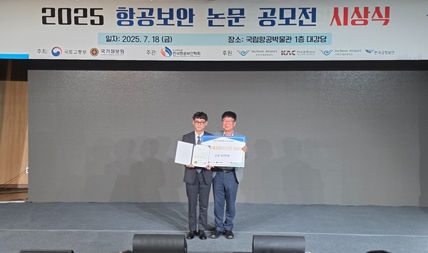 지난 18일 경남정보대는 경찰행정학과 황성윤 씨가 항공보안 논문공모전 우수상을 수상했다고 22일 밝혔다. 수상 모습. 사진=경남정보대학교