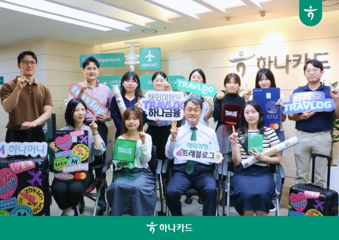 트래블로그 3주년을 맞아 관계자들이 기념촬영을 하고 있다. 사진=하나카드 제공.