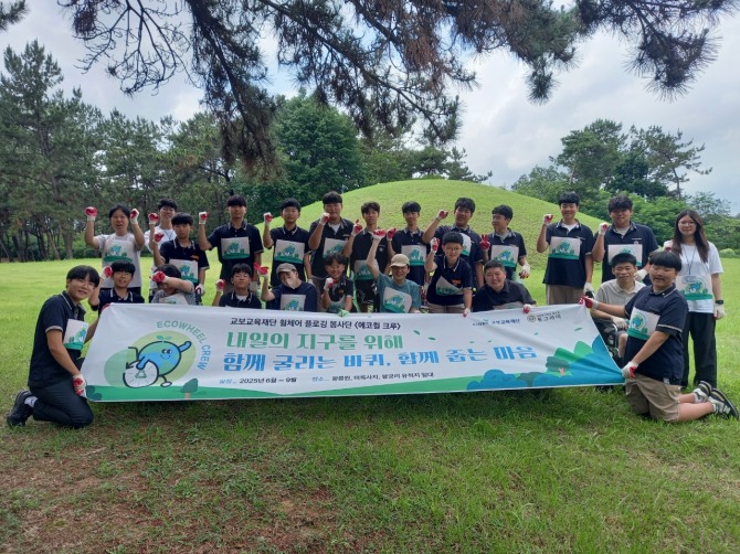 지난 6월 25일 전북 익산시 익산왕릉원 일대에서 동그라미(익산시 장애인 거주기관) 휠체어 이용인과 원광중학교 학생들이 에코휠 크루 플로깅을 마친 후 기념촬영을 하고 있다. 사진=교보교육재단 제공.