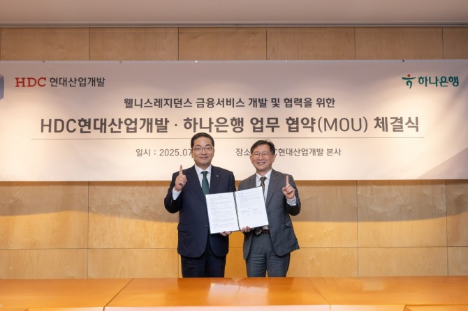 지난 22일 서울 용산구 HDC현대산업개발 본사에서 정경구 HDC현대산업개발 대표(사진 오른쪽)와 이호성 하나은행장(사진 왼쪽)이 하나은행과 하나금융그룹의 시니어 특화 브랜드인 하나더넥스트의 상품과 서비스 도입을 위한 업무협약을 체결하고 기념촬영을 하고 있다. 사진=HDC현대산업개발