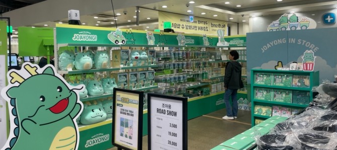용인특례시와 이마트가 함께한 조아용 팝업스토어 이마트트레이더스구성점. 사진=용인특례시