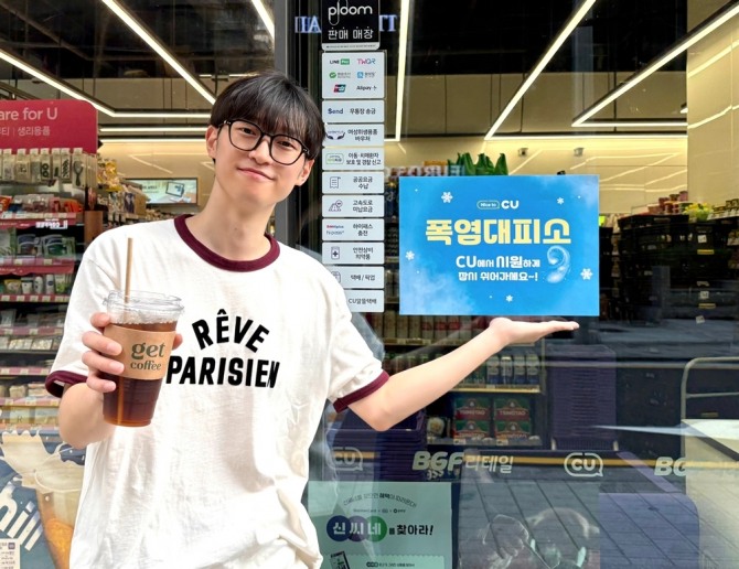 CU를 운영하는 BGF리테일은 더위에 취약한 어린이, 임산부, 노약자를 비롯한 모든 고객이 CU 점포에서 잠시 더위를 피할 수 있도록 전국 점포에 '폭염 대피소'를 운영하기로 가맹점주와 뜻을 모았다고 23일 밝혔다. 폭염대피소 관련 사진. 제공=BGF리테일