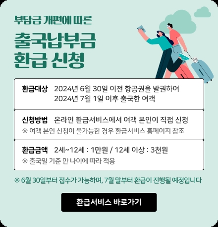 이미지=인천공항공사