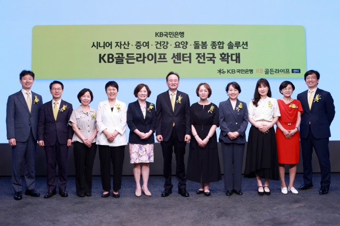 23일 서울 영등포구 KB국민은행 신관에서 이환주(가운데) KB국민은행장 등이 기념 촬영을 하고 있다. 사진=국민은행