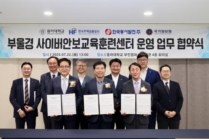 22일 오후 부산 동아대 부민캠퍼스에서 권명호(앞줄 왼쪽부터) 한국동서발전 사장, 이해우 동아대 총장, 김경환 한국주택금융공사 사장이 '부울경 사이버안보교육훈련센터 설립‧운영을 위한 업무협약' 체결식 뒤 기념 촬영을 하고 있다. 사진=동서발전 
