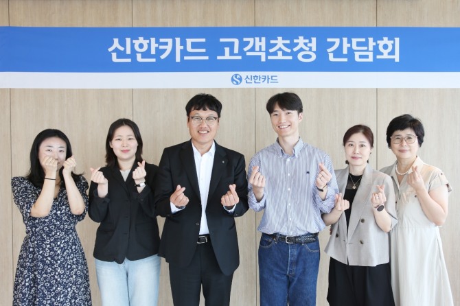 지난 21일 신한카드 본사에서 열린 간담회에 참석한 박창훈 신한카드 사장(왼쪽 세번째)과 고객 자문단 5인이 기념촬영을 하고있다. 사진=신한카드 제공.