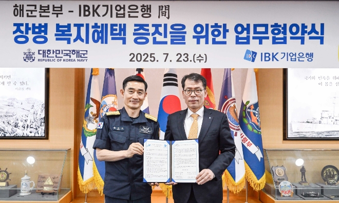 23일 총남도 소재 계룡대 해군본부에서 열린 업무협약식에서 김성태(오른쪽) IBK기업은행장과 양용모 해군참모총장이 기념 촬영을 하고 있다. 사진=기업은행