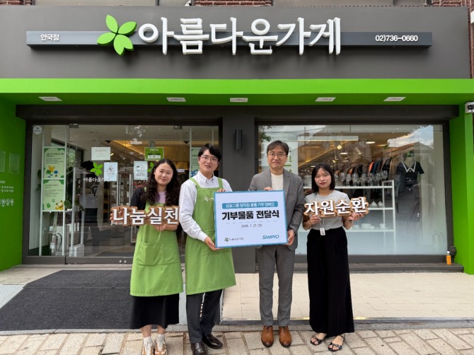 아름다운가게 안국점에서 삼표그룹 사회공헌단 유용재 상무(사진 오른쪽에서 두 번째), 재단법인 아름다운가게 나눔문화국 이범택 국장(사진 오른쪽에서 세 번째) 등이 기념촬영을 하고 있다. 사진=삼표그룹 