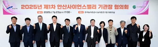지난 23일 이민근 안산시장(가운데)를 포함한 안산사이언스밸리(ASV) 기관장 협의회 참석자들이 기념촬영을 하고 있다. 사진=안산시