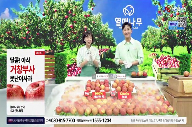 NS홈쇼핑이 올해 상반기 못난이 사과 1149톤을 판매했다.  /사진=NS홈쇼핑