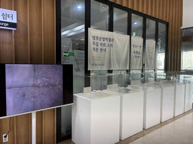 지난 21일부터 9월 30일까지 군청 1층 로비에서 영광군립박물관 수집 자료 소개를 위한 '풍요의 기반, 땅(地)을 운영하다'를 주제로 작은 전시회가 열리고 있다.  사진=전남 영광군
