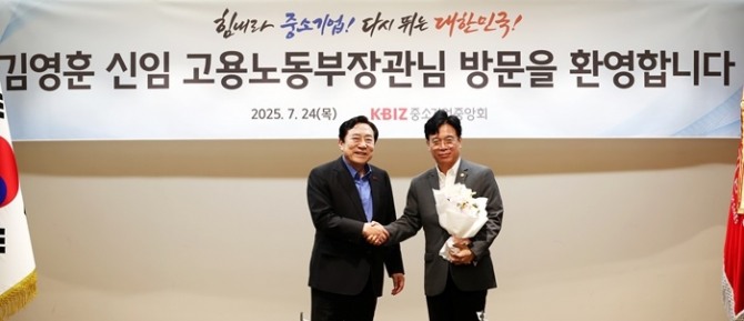 김영훈 고용노동부 장관(오른쪽)이 지난 24일 서울 영등포구 중소기업중앙회(중기중앙회)를 방문해 김기문 중기중앙회 회장에게 꽃다발을 전달받은 뒤 기념촬영하고 있다. 사진=중기중앙회