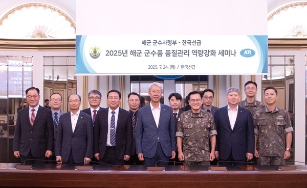 세미나 기념촬영 모습. 사진=KR