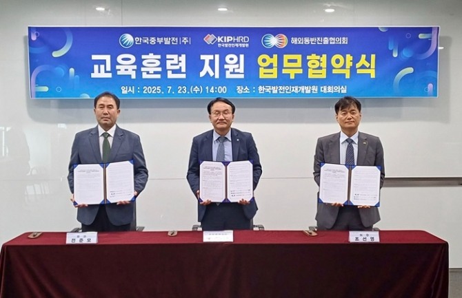 한국중부발전이 협력 중소기업의 역량 개발 지원을 위한 3자간 업무협약을 체결한 후 기념사진을 촬영하고 있다. (왼쪽부터 전준모 한국발전인재개발원장, 한국중부발전 김형남 조달협력처장, 조선영 해외동반진출협의회장) 사진=중부발전