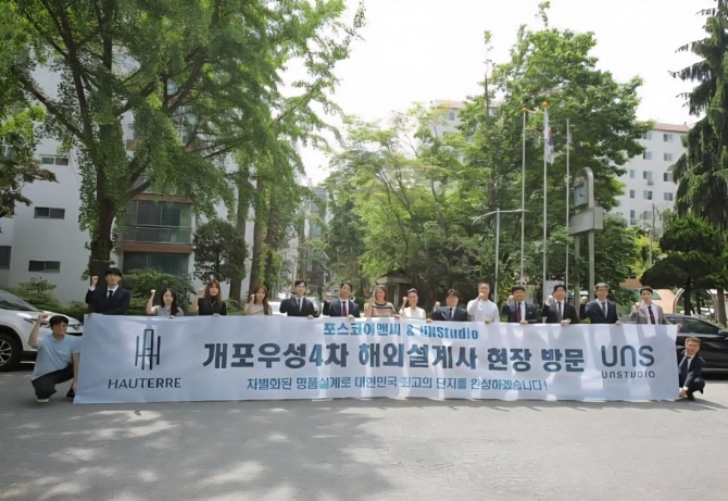 포스코이앤씨는 개포우성4차 아파트 재건축 시공사 선정 입찰에 참여한다고 25일 밝혔다. 포스코이앤씨와 유엔스튜디오 관계자들이 서울 강남구 도곡동 개포우성4차 아파트 재건축 사업장에서 기념촬영을 하는 모습. 사진=포스코이앤씨