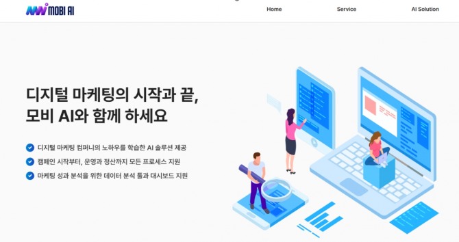 올해 출시를 앞둔 AI 기반 애드테크 솔루션 ‘모비AI’