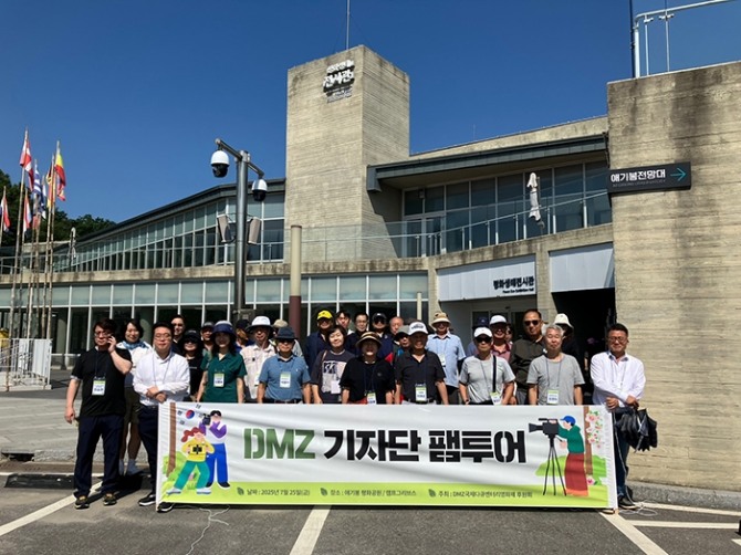 지난 25일 DMZ국제다큐멘터리영화제후원회가 고양·파주·김포지역 출입기자단 40여 명과 함께 개최한 ‘DMZ 현장 팸투어’.  사진=DMZ국제다큐멘터리영화제후원회