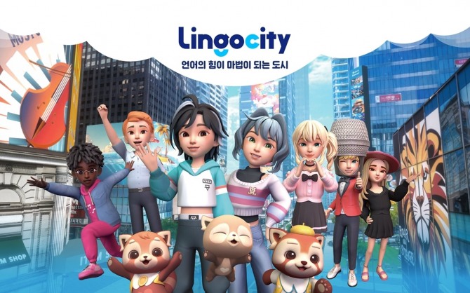 웅진씽크빅은 생성형 AI 기반 3D 입체 영어 스피킹 서비스 ‘링고시티(Lingocity)’의 앱(App) 버전을 출시했다. 사진=웅진씽크빅 제공