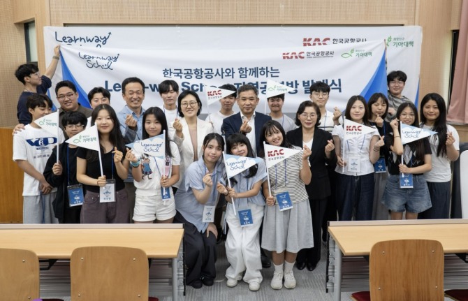희망친구 기아대책-한국공항공사, ‘런웨이 스쿨 지역공부방’ 운영  /사진=희망친구 기아대책