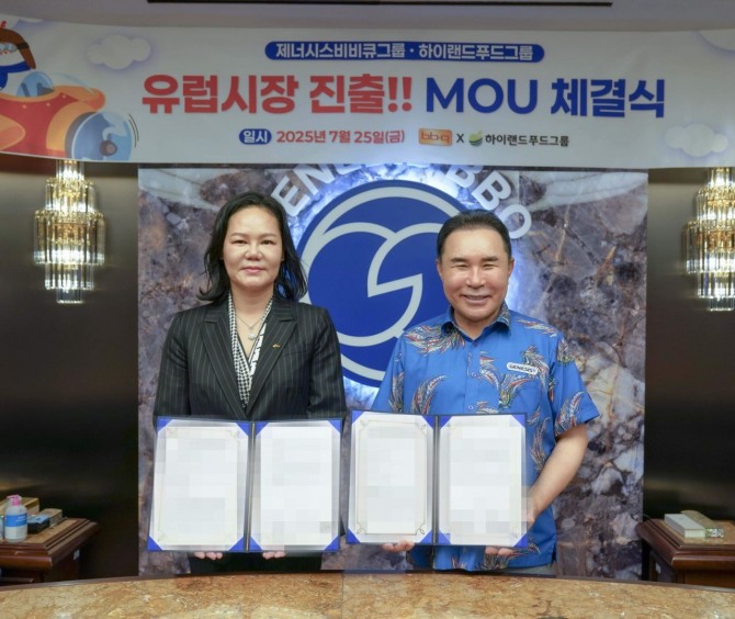 BBQ는 지난 25일 유통·가공 전문기업 하이랜드와일 유럽 시장 진출을 위한 전략적 업무협약(MOU)을 체결했다고 28일 밝혔다. 체결식 모습. 사진=제너시스BBQ 그룹
