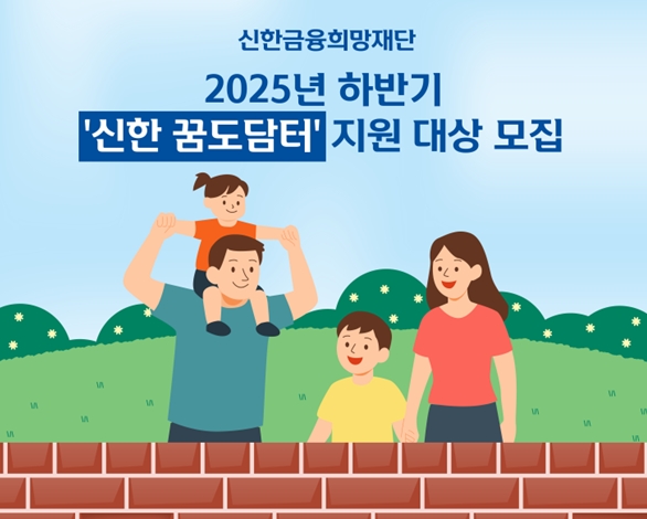 이미지=신한금융지주