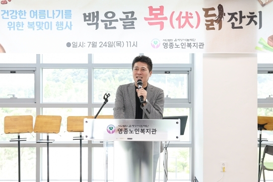 김정헌 중구청장 닭잔치 인사말 모습 사진제공=중구