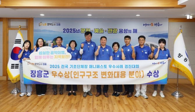 장흥군이 24일 한국매니페스토실천본부가 주관한 2025년 전국 기초단체장 매니페스토 우수사례 경진대회에서 우수상을 수상했다. / 전남 장흥군=제공