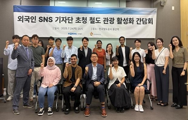 한국철도공사가 ‘외국인 SNS 기자단 초청 철도관광 활성화 간담회’를 개최했다. 사진=코레일